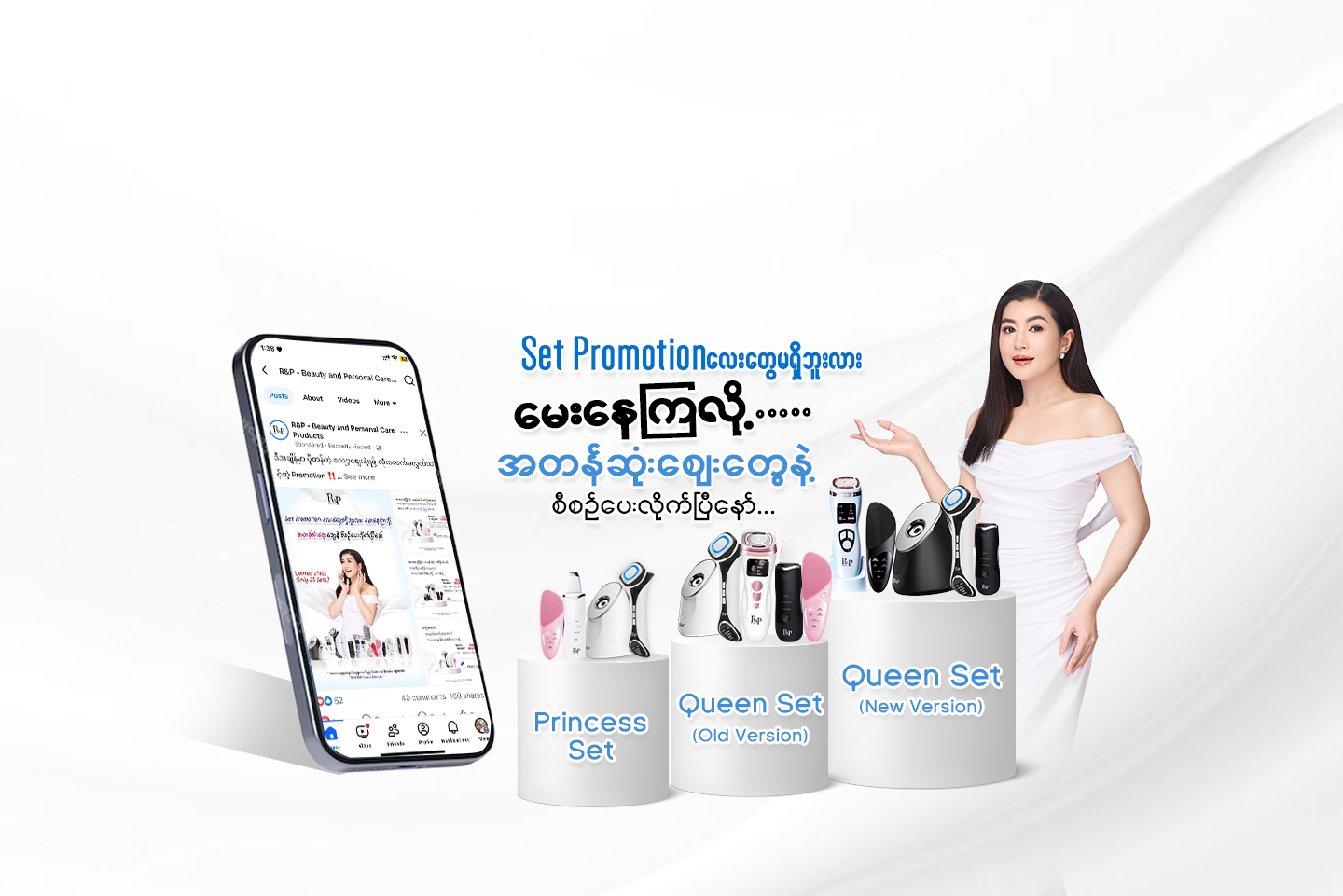 update promotion banner
